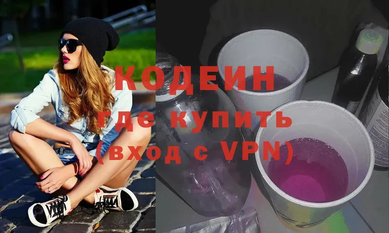 кракен зеркало  Еманжелинск  Кодеин Purple Drank 